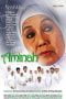 Download Ummi Aminah (2012) WEBDL Full Movie